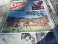 Вестници Старт 1973,74 г. , снимка 3