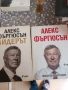 Книги Алекс Фъргюсън, цена за двете 45 евро., снимка 2