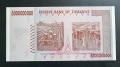 Зимбабве .5 000 000 000 долара. 5 билиона  долара. 2008 година. UNC., снимка 2