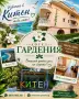 В Китен  на море-апартамент  от 3.08 за 70 евро, снимка 1
