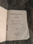 Beginning English for the Levant -Robert College), снимка 2