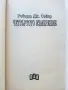 Поредица Фантастика и Фентъзи, снимка 3