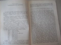 Книга "Сваленик - Петър Камбуров" - 180 стр., снимка 4