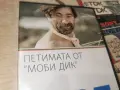 ПЕТИМАТА ОТ МОБИ ДИК DVD 1408261133L1, снимка 9