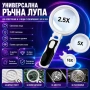 Увеличителна мощна ръчна лупа с LED осветление лампа дръжка различни сменяеми лещи четене бижута, снимка 1