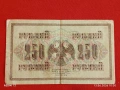 Две банкноти 250 рубли 1917г. / 10 рубли 1909г. Русия редки за КОЛЕКЦИЯ 24142, снимка 8