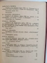 България въ песни 1850 - 1935, снимка 4