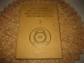 Наръчник по технология на строителното производство - том 1-3, снимка 9