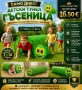 Детски тунел гъсеница , снимка 1