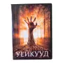 Уейкууд DVD -R с бг субс, снимка 1