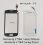 Тъч за Samsung S5670,S5600,i8160,S7562,i7500,S5570,F480,F490,S8300,S5300,S5260,S5360,S6102,B7610,C67, снимка 4