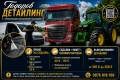 !!!Авто Детайлинг !!!, снимка 1