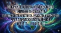 ПЪЛНО ВЪЗСТАНОВЯВАНЕ И НАПЪЛНО БЕЗПЛАТНО ОНЛАЙН ЯСНОВИДСТВО БЕЗ ВЪПРОСИ, БЕЗ ИМЕНА И БЕЗ РОЖДЕНИ ДАТ, снимка 1