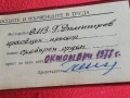Орден на труда, снимка 3