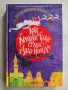 Нови детски книжки , снимка 17