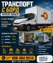 Транспорт камион с падащ борд, снимка 1