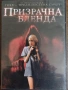 НОВИ DVD ФИЛМИ, снимка 6