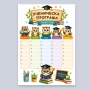 6658 Двустранна ученическа програма за училище, дизайн с бухалчета, формат А4, снимка 1