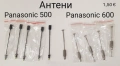 Антени за Samsung A100,A300,A400,R220,X600,A800,T100,S500,T10,768,1018,V66,V70,C35,T191,GD90,Z5,MARS, снимка 11