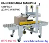 Лепачна машина за опаковки, тарелки, стекове , снимка 3
