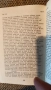 Одисея - Омир / книга , снимка 4