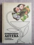 Книги само на български автори от 1 до 3 евро., снимка 13