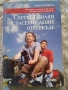 Книги-Дюн, Помни войната, Светът е голям и спасение дебне отвсякъде и др, снимка 2