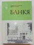 Библиотека Наши курорти, снимка 11