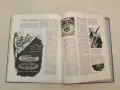 Машината. Нейното минало, настояще и бъдеще – Колектив (1962), снимка 13