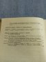 "Нови проблеми в педиатрията" 7/1970, снимка 7