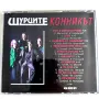 Щурците - Конникът , снимка 4