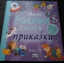 Детски книги на изгодни цени, снимка 12