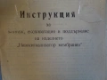 мембранен нивосигнализатор ”Беласица” тип МН-О(ВМНО) 220V 50Hz, снимка 6