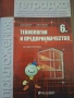 Атлас и контурни карти-5 и 6 клас, снимка 4