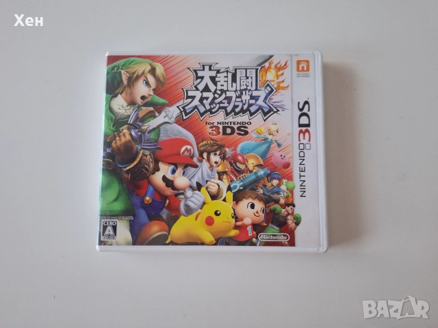 Super Smash Bros Japan Nintendo 3DS