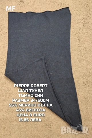 МЕРИНО ВЪЛНЕНИ ПРЕДЛОЖЕНИЯ , снимка 10 - Шапки - 54772787