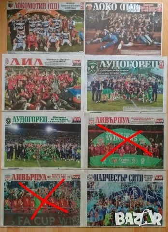 Отбори А3 от вестник МАЧ, снимка 5 - Колекции - 50320822
