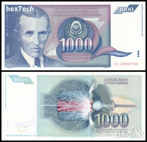 ❤️ ⭐ Югославия 1991 1000 динара UNC нова ⭐ ❤️