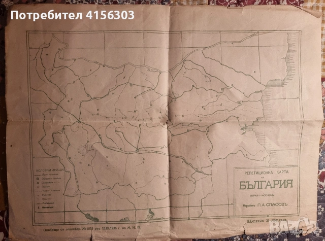 Репетиционна карта на България. 1936.