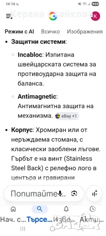 Механичен швейцарски часовник Атлантик-1960г, снимка 4 - Други ценни предмети - 55595489