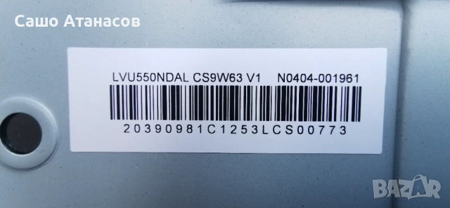 TCL 55P7KX1 със счупена матрица ,PW.A100W2.775 ,40-R75PG1-MAD2HG ,WKCT19R2501 ,55TN2L2-ZX3030A1, снимка 5 - Части и Платки - 54169975