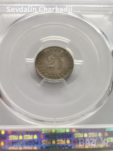 2 1/2ст 1888, снимка 2 - Нумизматика и бонистика - 54637399
