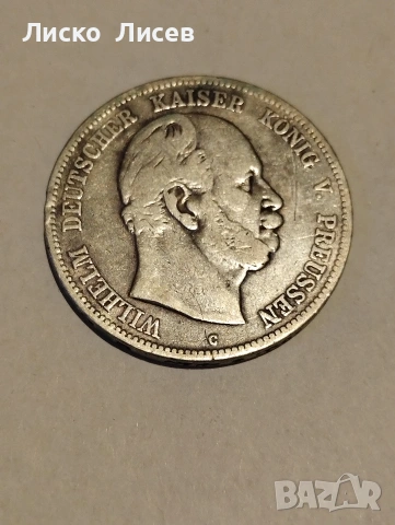 Германия 5 марки 1876г, снимка 3 - Нумизматика и бонистика - 55067534