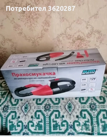 Прахосмукачка за кола 