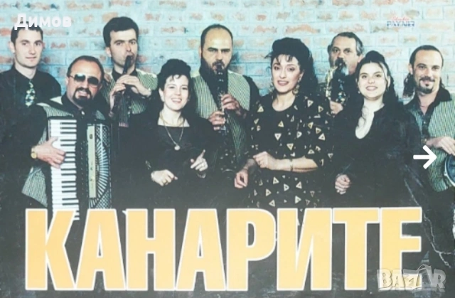 Аудио касети и дискове с народна музика , снимка 6 - Аудио касети - 55052233