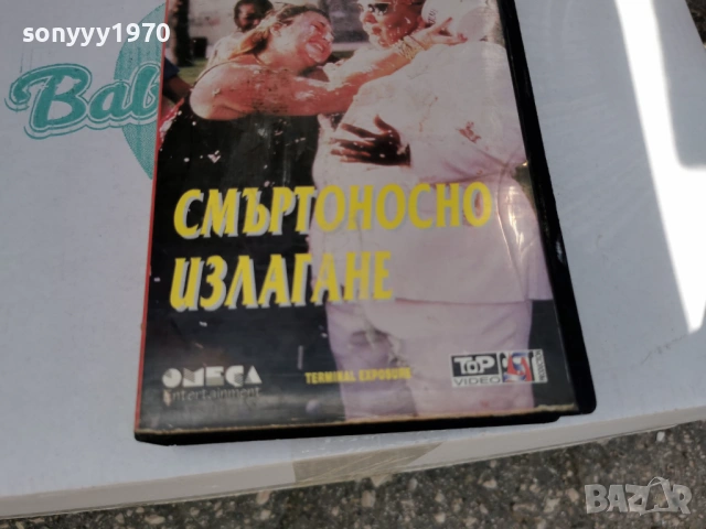 СМЪРТОНОСНО ИЗЛАГАНЕ-ORIGINAL VHS TAPE 3105260800L1, снимка 6 - Други жанрове - 54724058