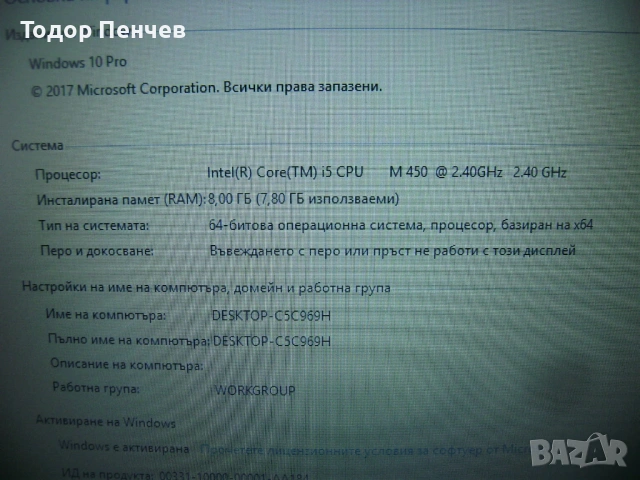 HP Probook 6450b - Core i5, 8 GB RAM, 128 GB SSD, 4 часа батерия, снимка 2 - Лаптопи за дома - 54396540