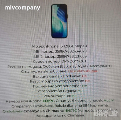 Iphone 15 128GB !!! Чисто НОВ с ГАРАНЦИЯ !!!, снимка 5 - Apple iPhone - 55286001