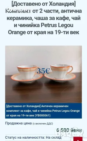 Порцеланови чаши за кафе , снимка 6 - Чаши - 55618546