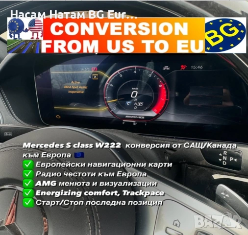 🚗 USA Canada конверсия EU/BG картa Audi, Porsche, Mercedes, Kia, Hyundai, Toyota, Mazda,Subaru,Ford, снимка 3 - Навигация за кола - 35988324